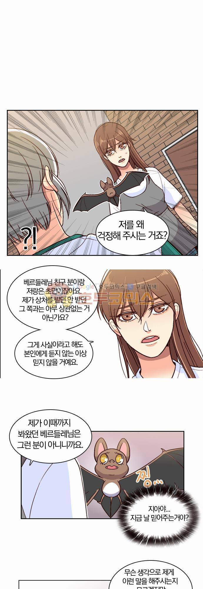 성안에 오더쿠펼구 38화 - 훼방 (2) 1