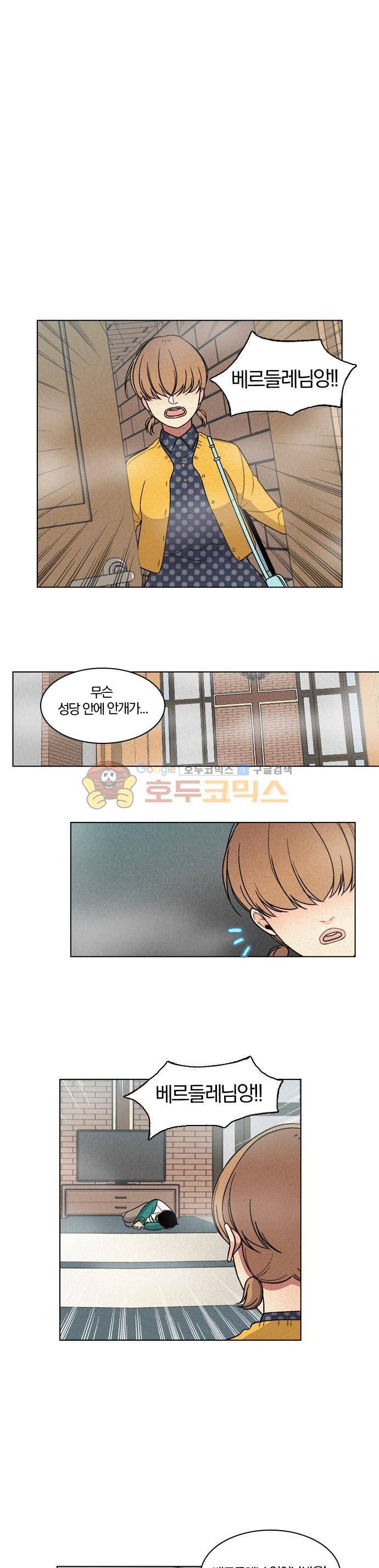 성안에 오더쿠펼구 68화 - 살기위해 먹는 것 1