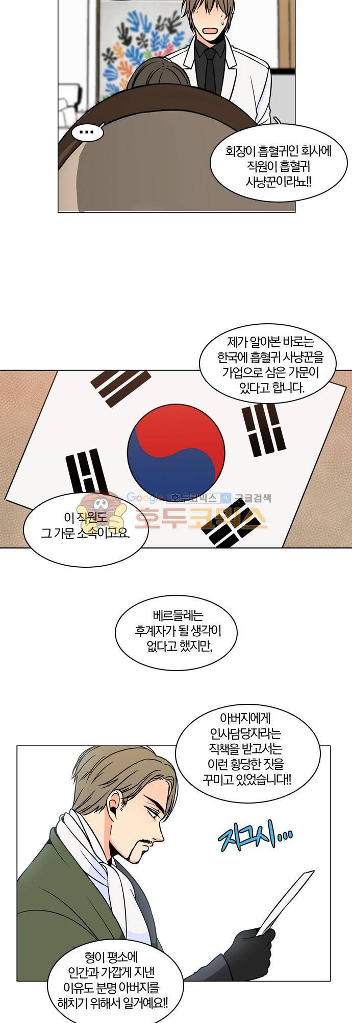 성안에 오더쿠펼구 88화 - 호랑이도 제 새끼는 (1) 4