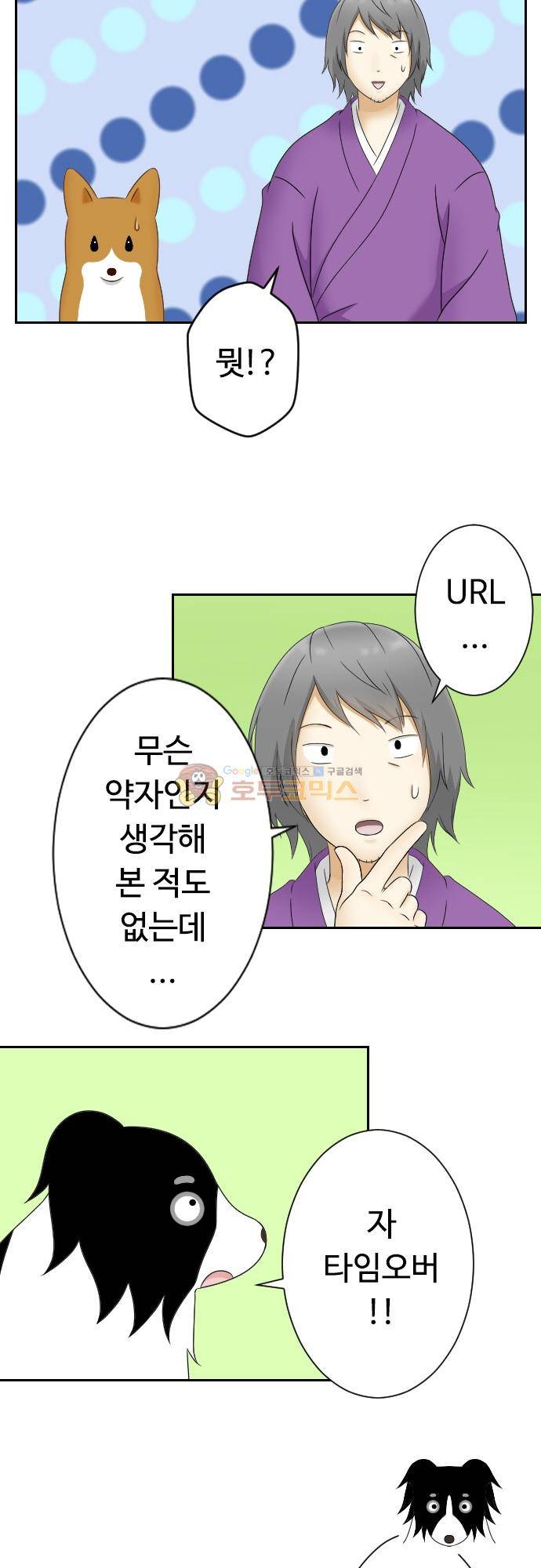 화이트 포메 114화 - 퀴즈 4