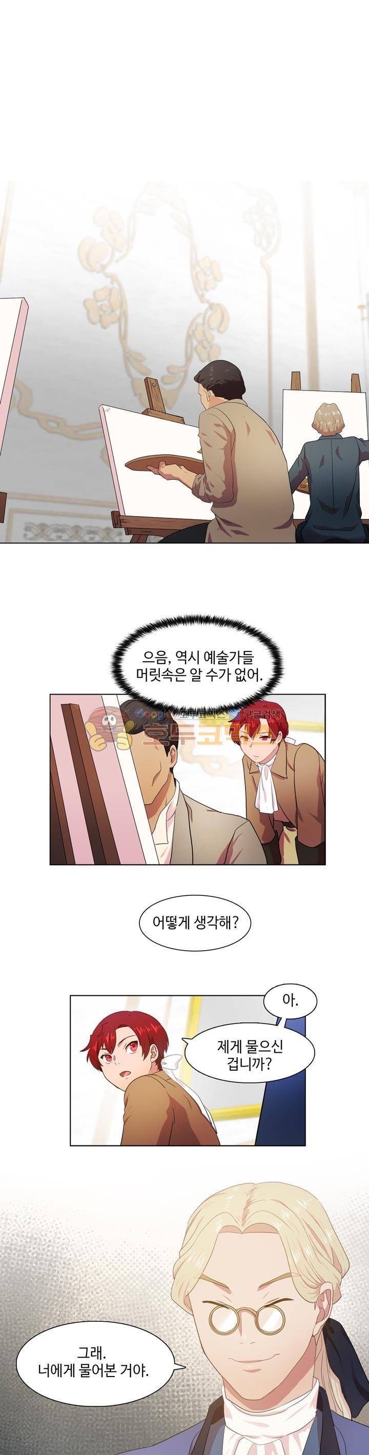 린지 앤 린지안 25화 2
