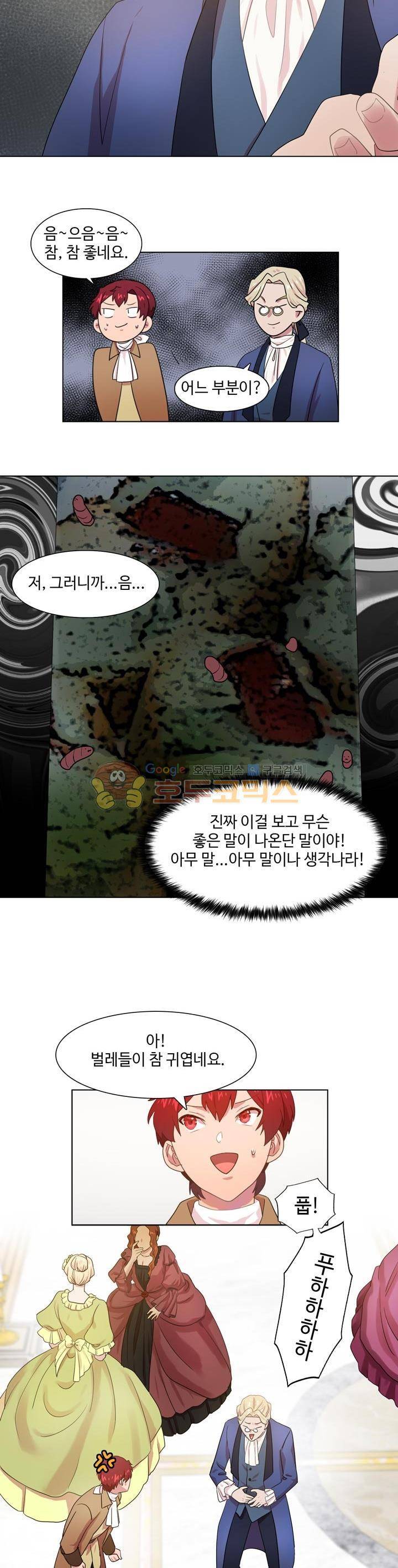 린지 앤 린지안 25화 3