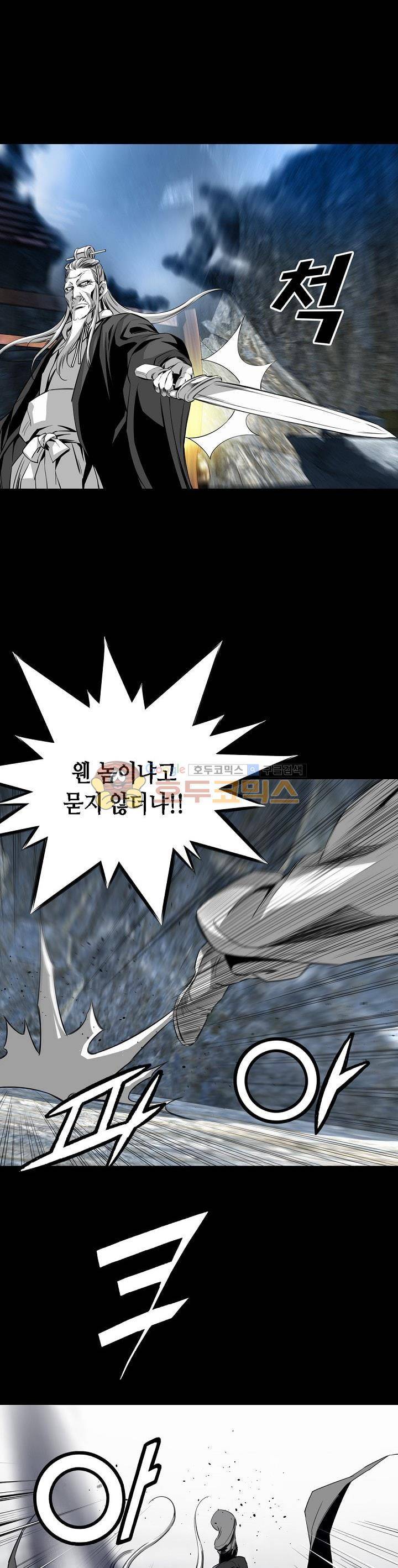 천애협로 66화 1