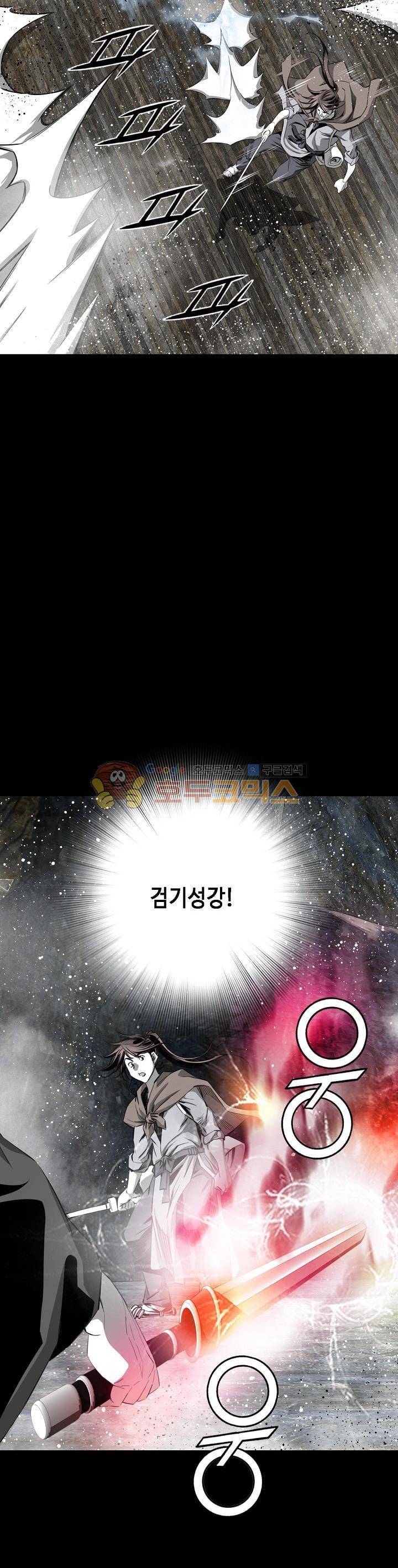 천애협로 66화 5
