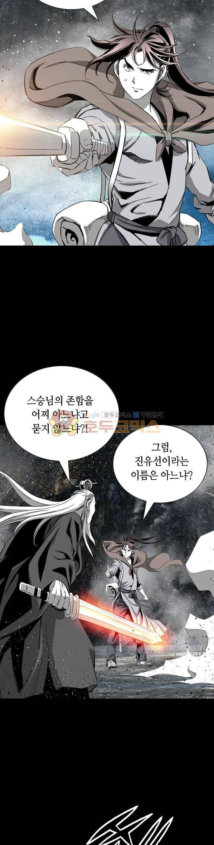 천애협로 66화 9