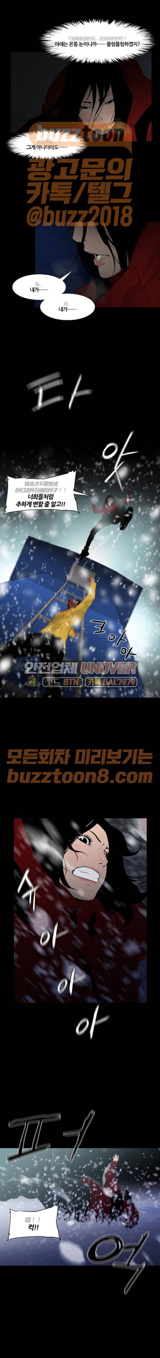 극야(네이버) 25화 1