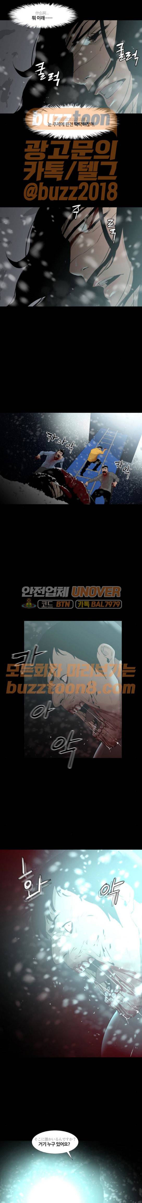 극야(네이버) 25화 2