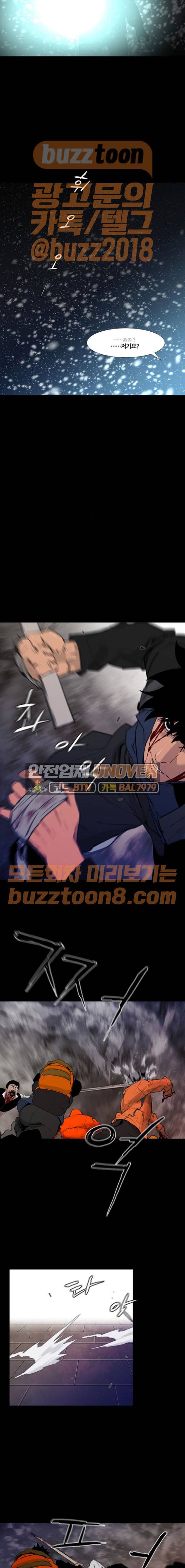 극야(네이버) 25화 3