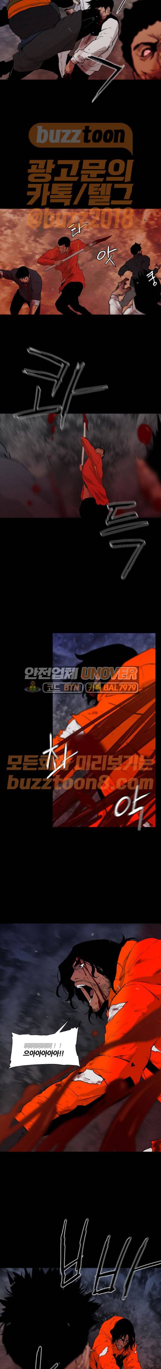 극야(네이버) 25화 4