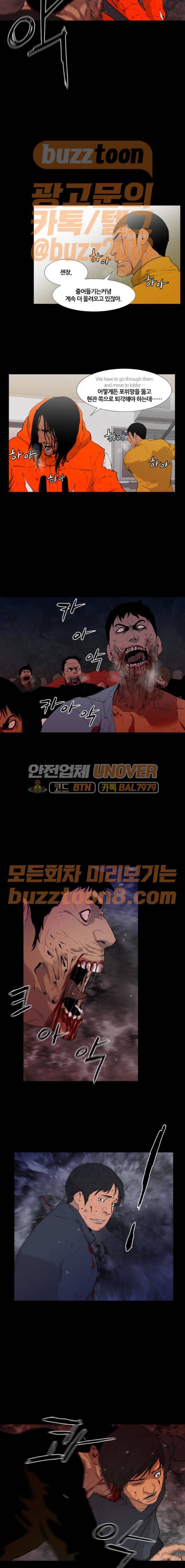 극야(네이버) 25화 5
