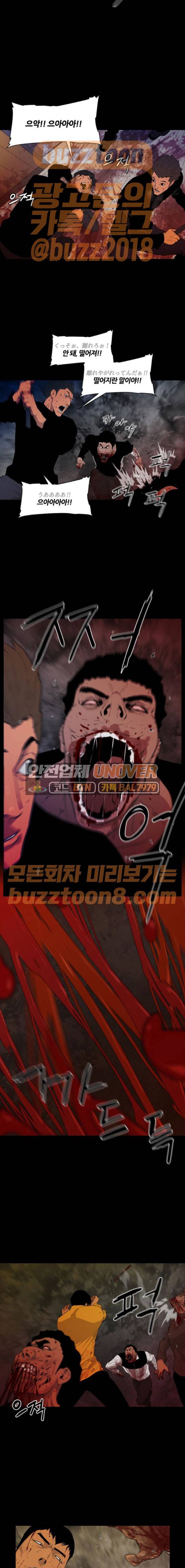 극야(네이버) 25화 6