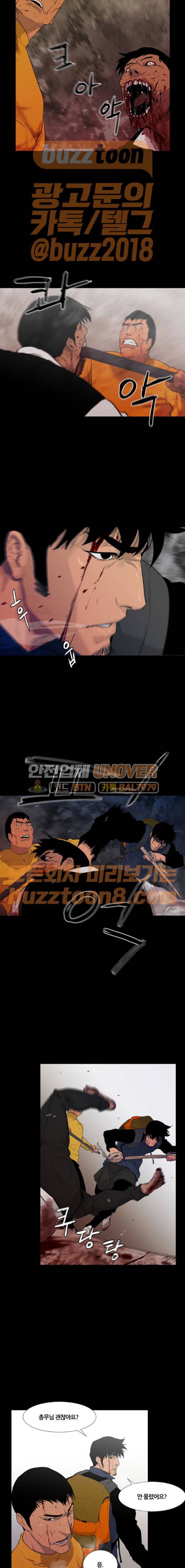 극야(네이버) 25화 7