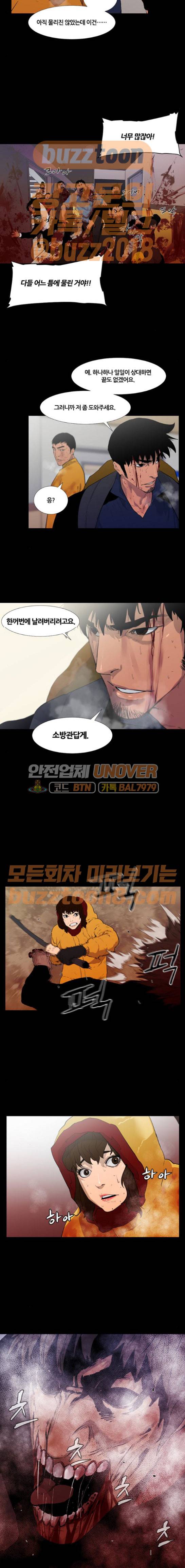 극야(네이버) 25화 8