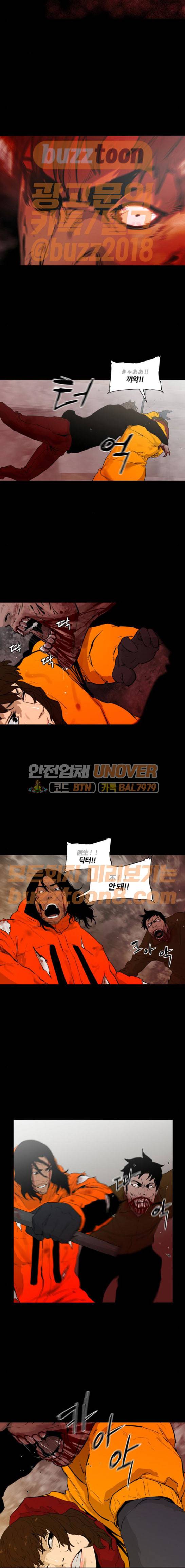 극야(네이버) 25화 9