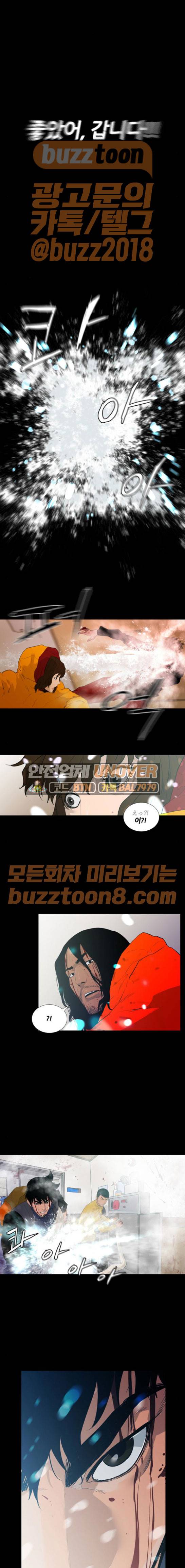 극야(네이버) 25화 10
