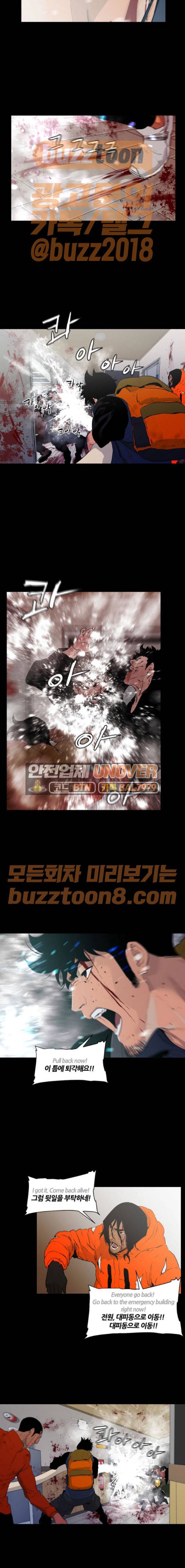 극야(네이버) 25화 11