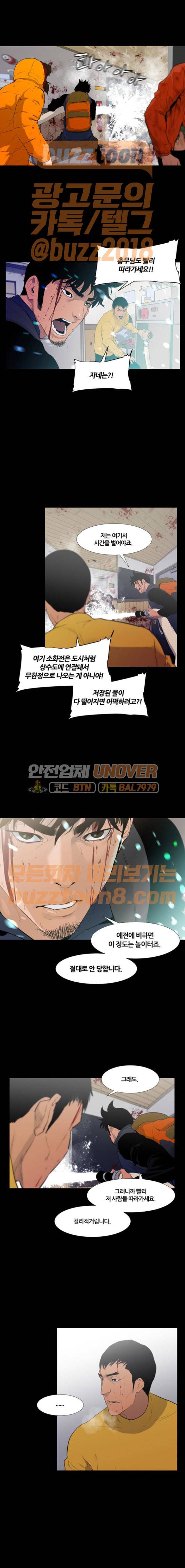 극야(네이버) 25화 12