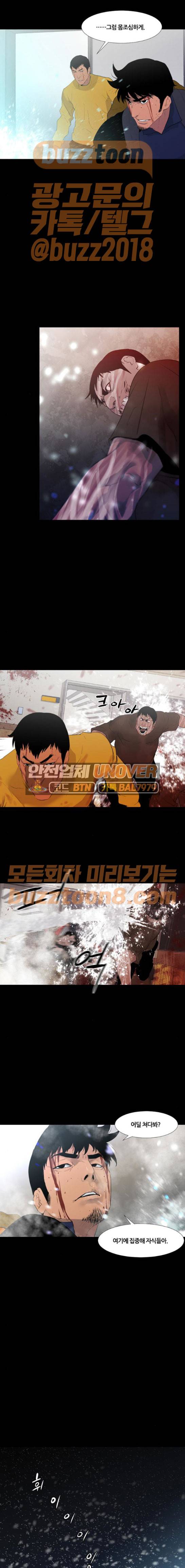 극야(네이버) 25화 13