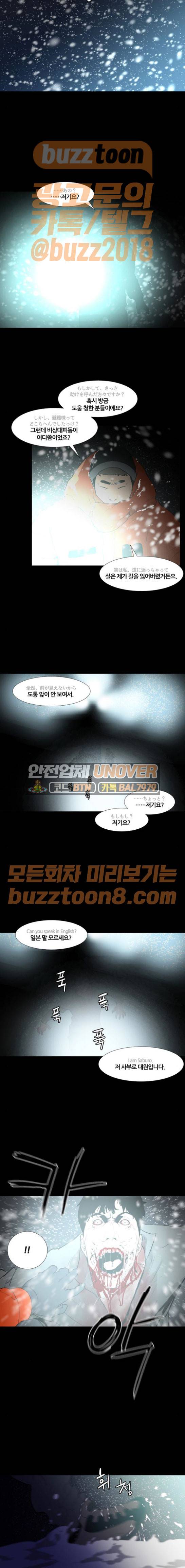 극야(네이버) 25화 14