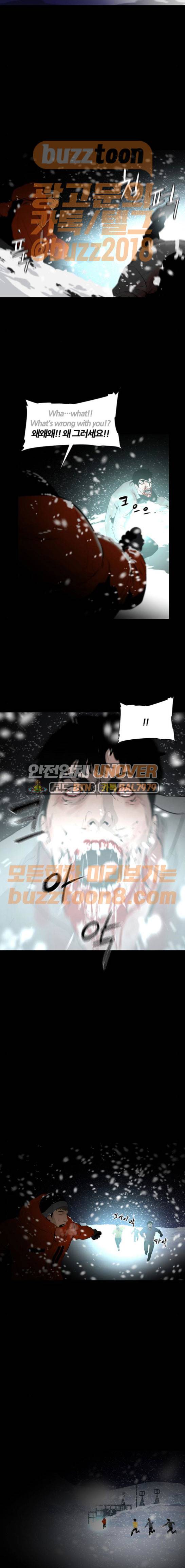 극야(네이버) 25화 15