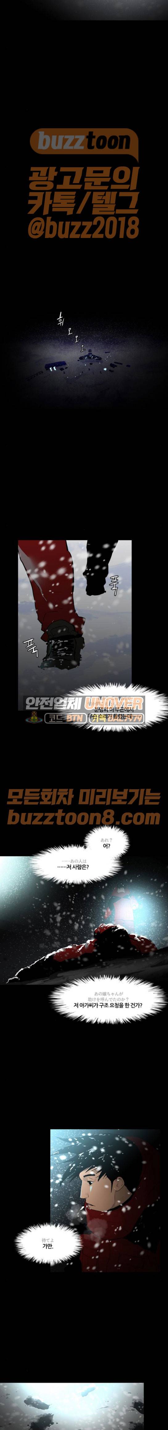 극야(네이버) 25화 16
