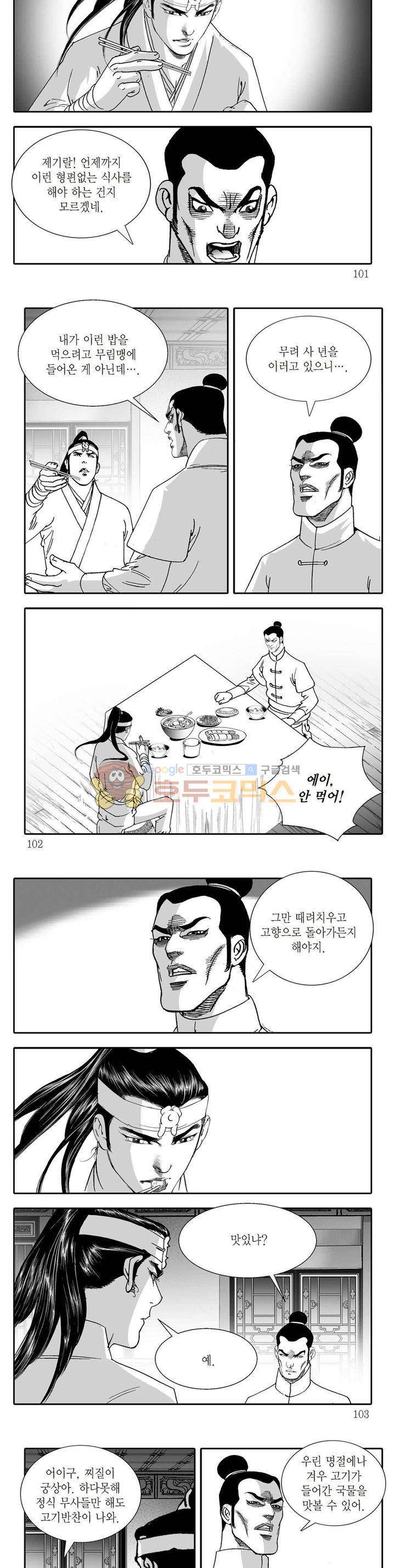 지옥사신 11권 35