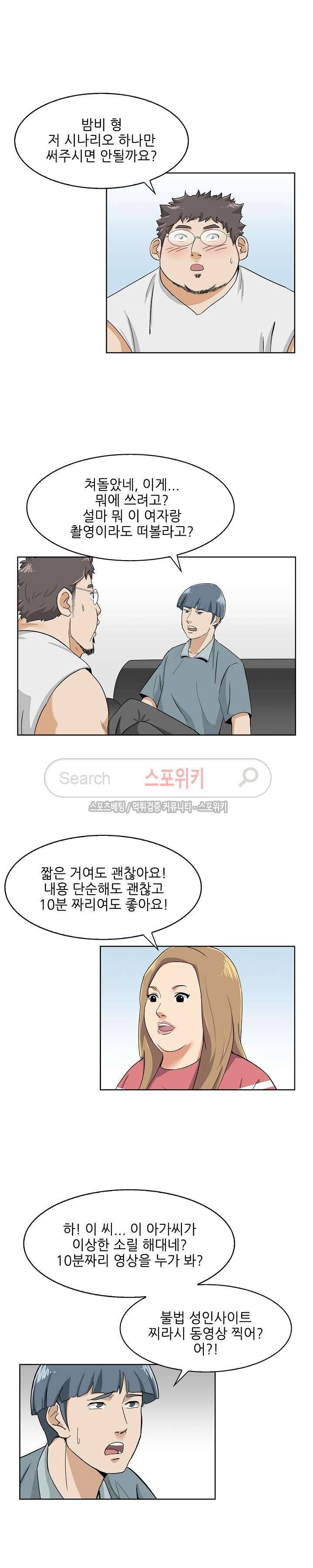 캔디하우스 16화 2