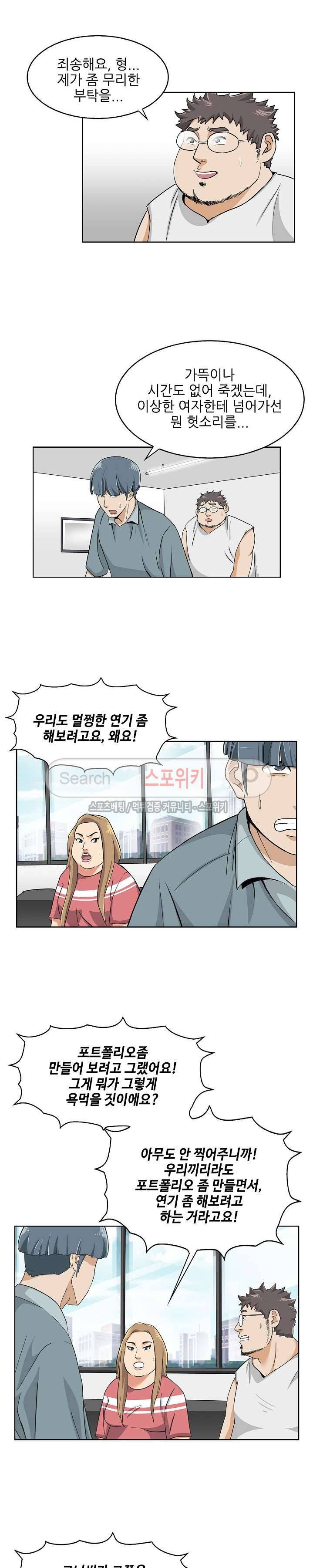 캔디하우스 16화 3