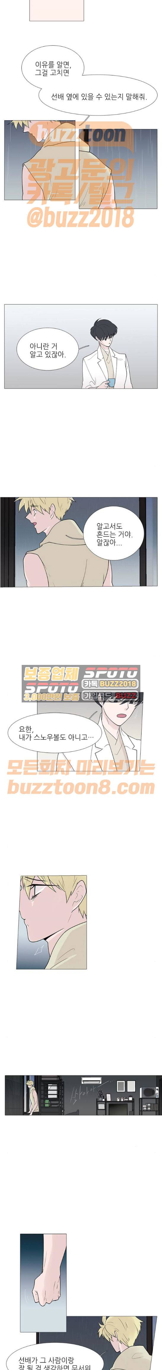 신시의 손님 29화 5