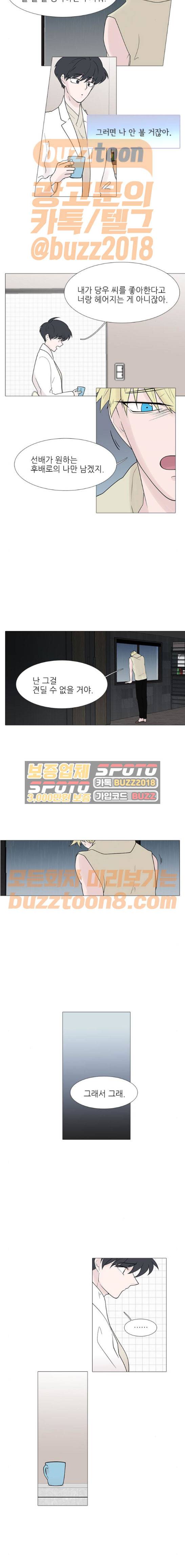 신시의 손님 29화 6