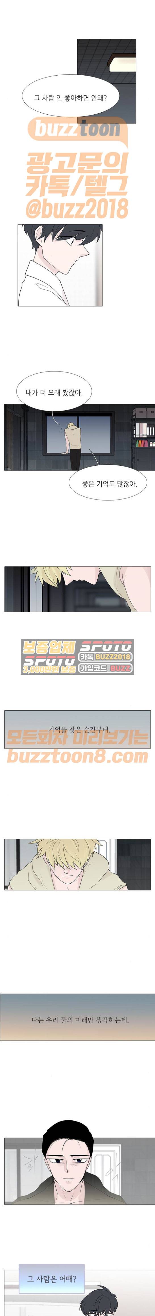 신시의 손님 29화 7