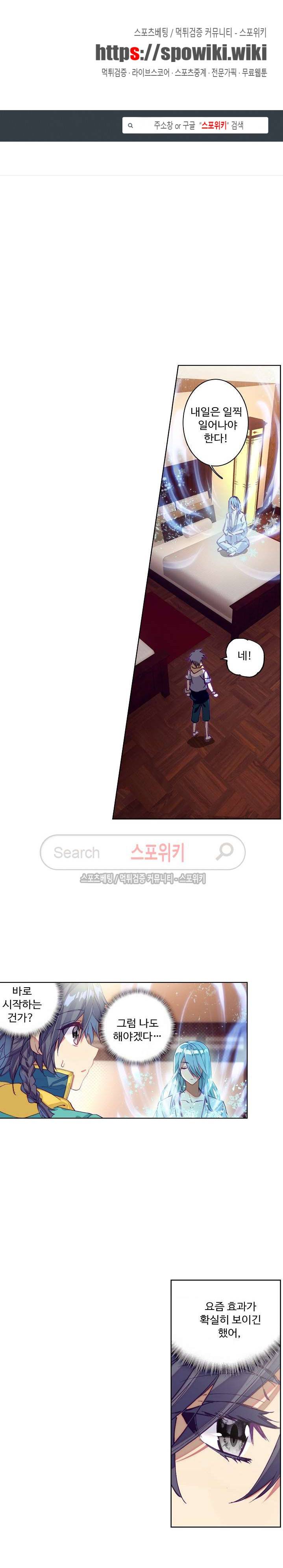 엘피스 전기: 용왕전설 75화 1