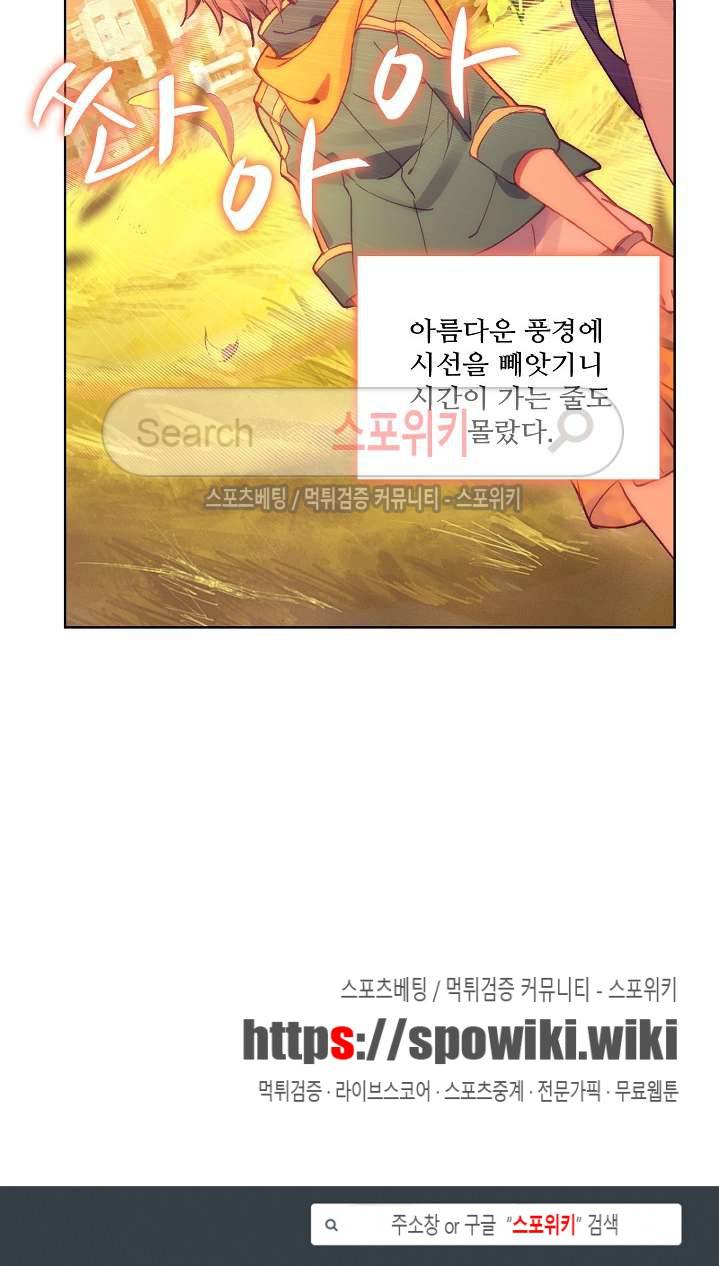 엘피스 전기: 용왕전설 75화 17