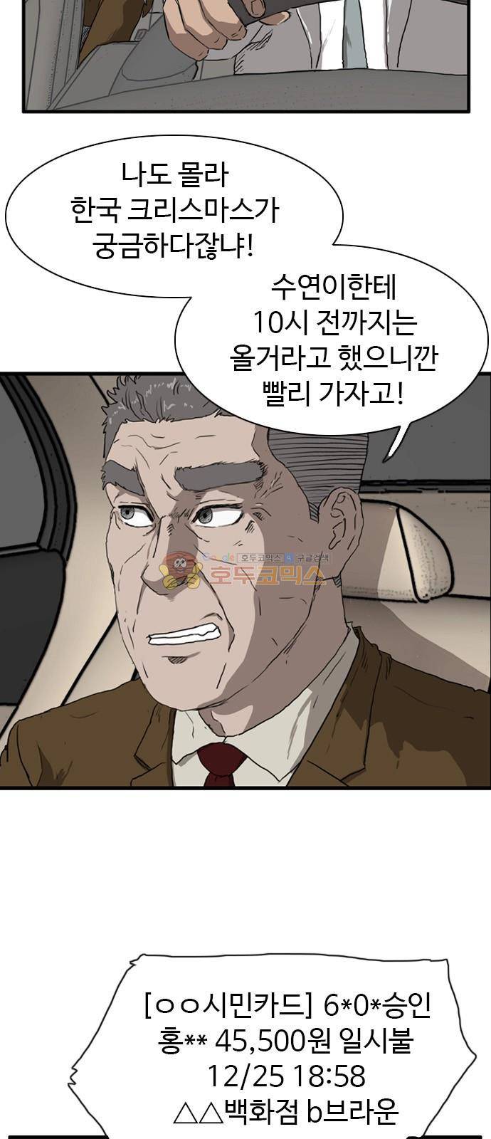 언원티드 98화 - N.E (마무리) 7