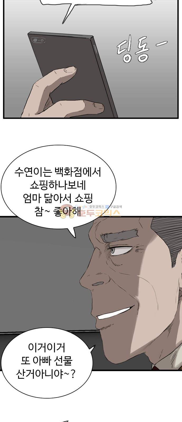 언원티드 98화 - N.E (마무리) 8