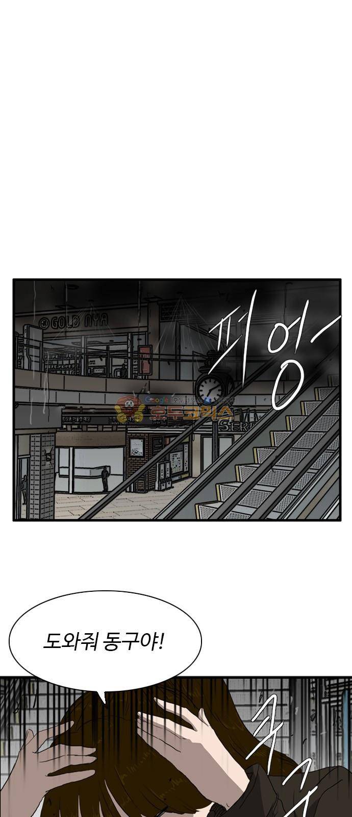 언원티드 98화 - N.E (마무리) 12