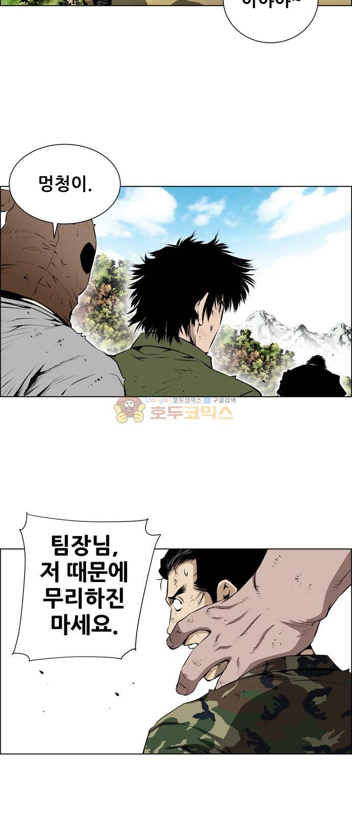 도망자 124화 3
