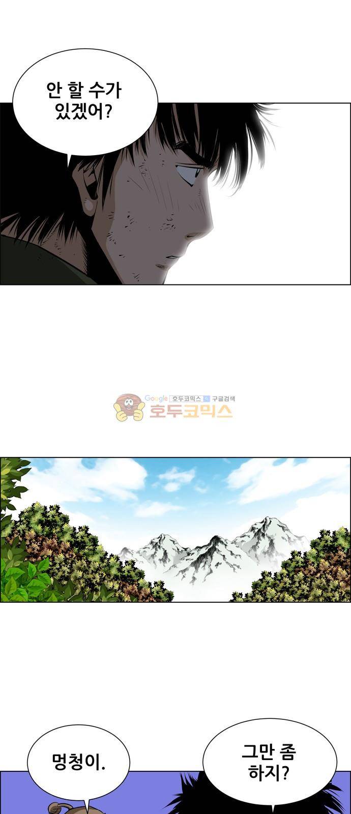 도망자 124화 4