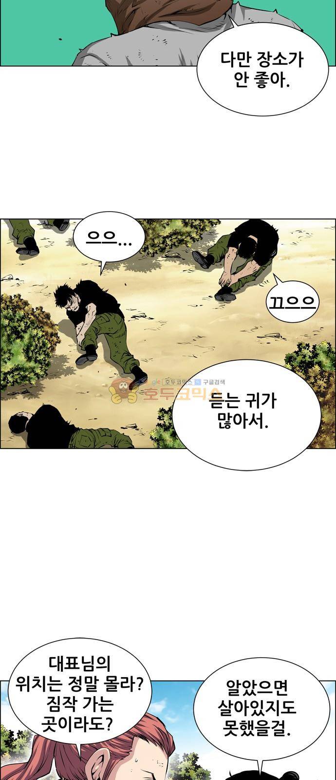 도망자 124화 6