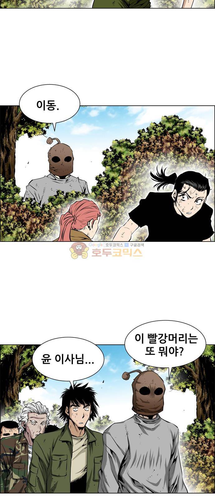 도망자 124화 8