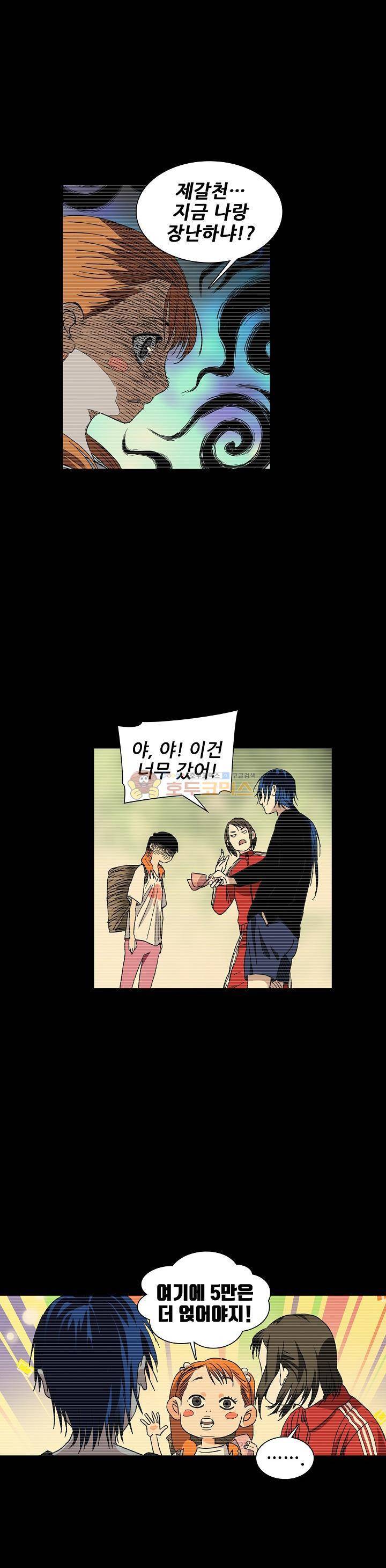 일인지하 247화 3