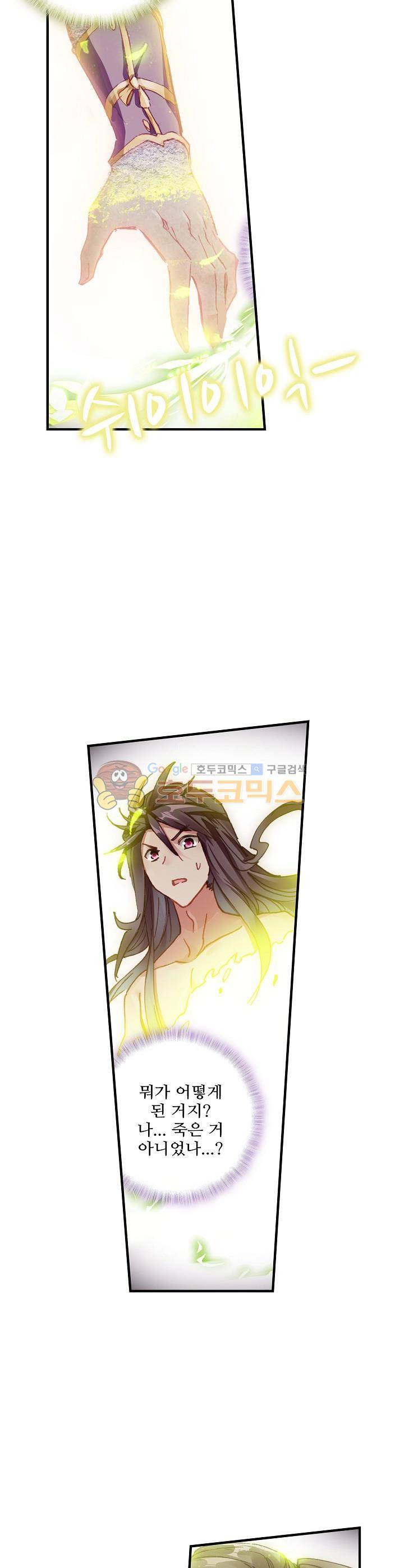 대귀갑사 24화 3