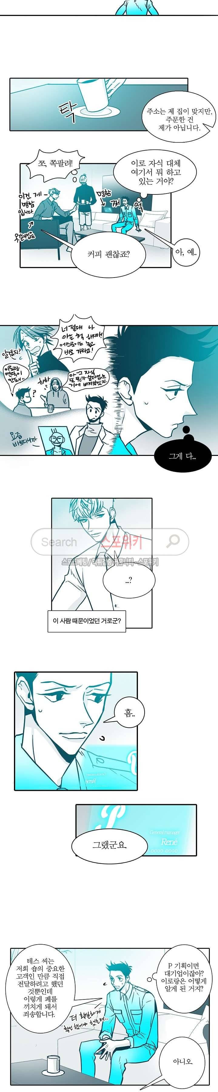 30일의 당신에게 12화 2