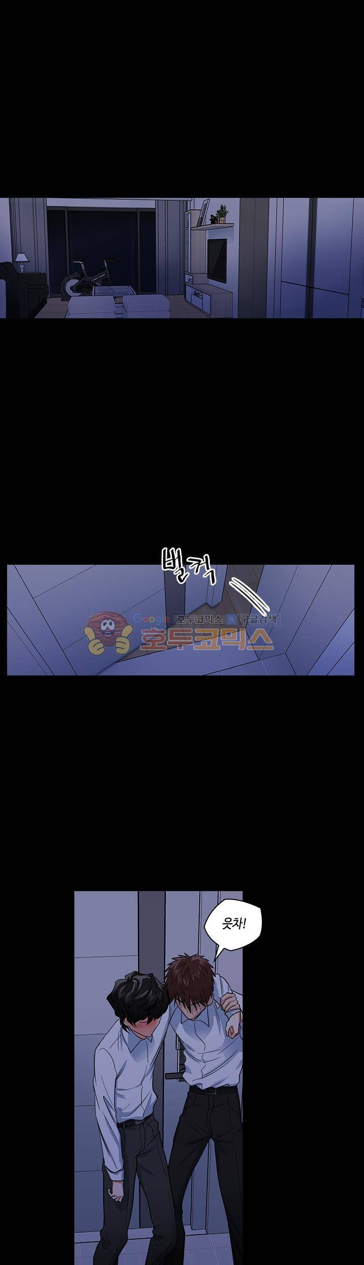 불편한 상사 12화 5