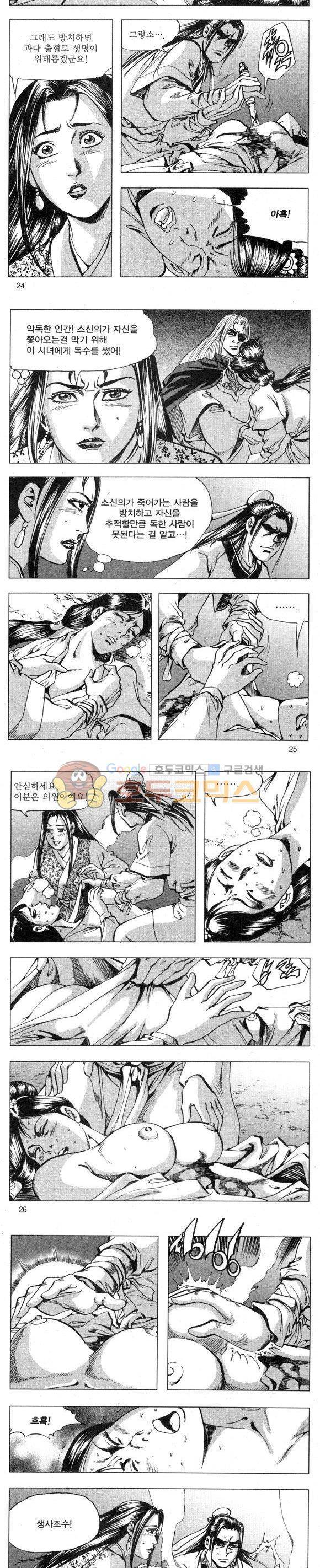 무적의생 2부 9권 7