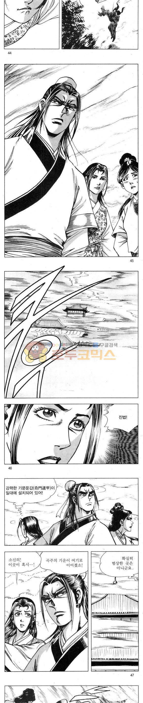 무적의생 2부 9권 13
