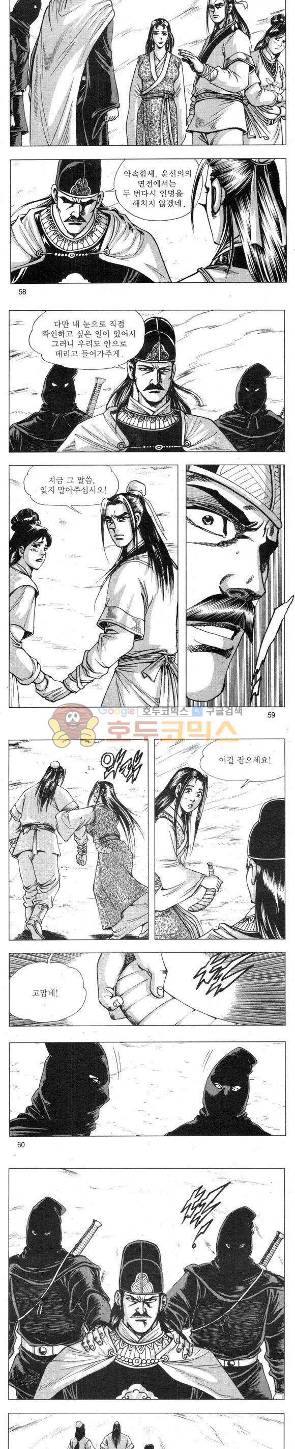 무적의생 2부 9권 17