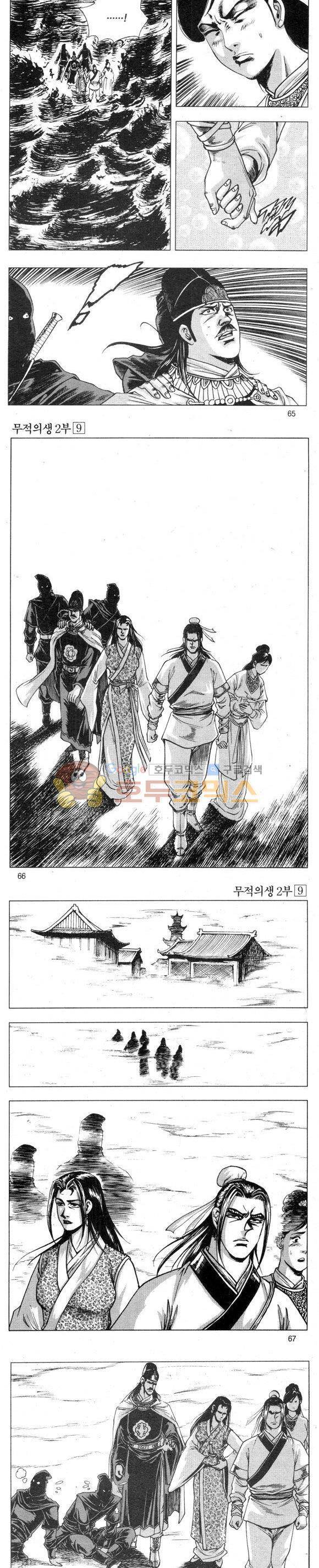 무적의생 2부 9권 19