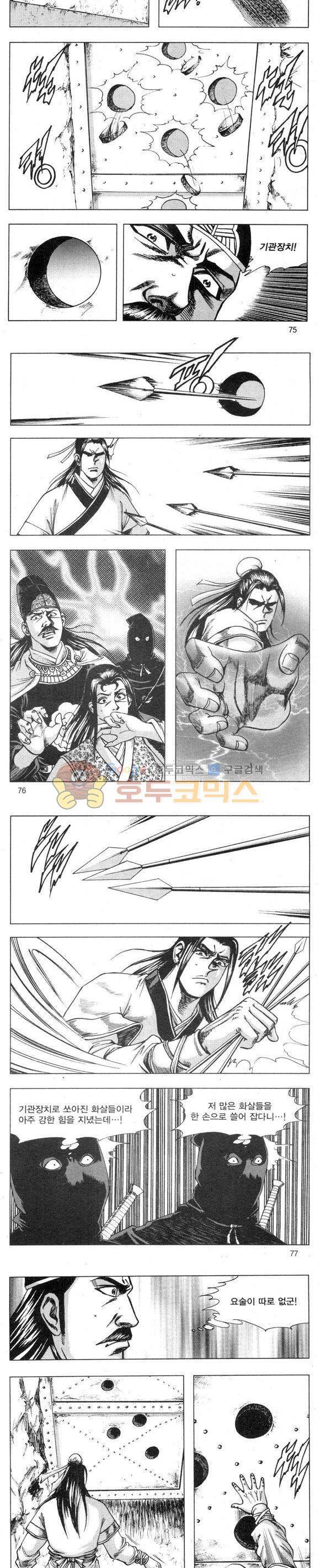 무적의생 2부 9권 22