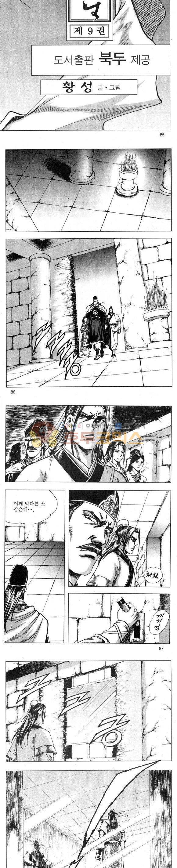 무적의생 2부 9권 25